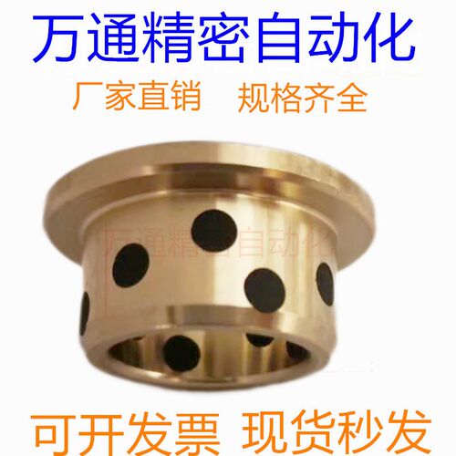 JFB铜套MPFZ18-15/20/25/35无油衬套法兰套 F32*3/18*24*15/20/25