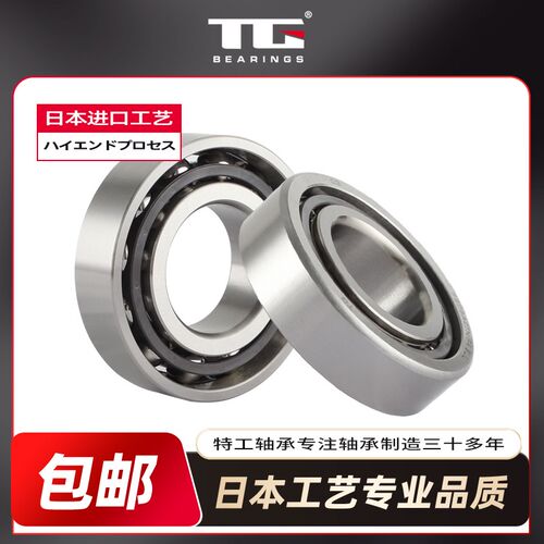 配对角接触球轴承7014 7015 7016 7017 7018 7019 7020 CTN P5