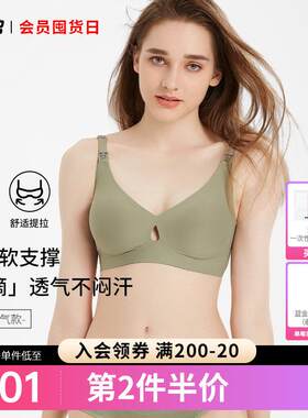 诺绵孕妇内衣怀孕期聚拢诺棉产后喂奶专用夏薄款液态透氧哺乳文胸