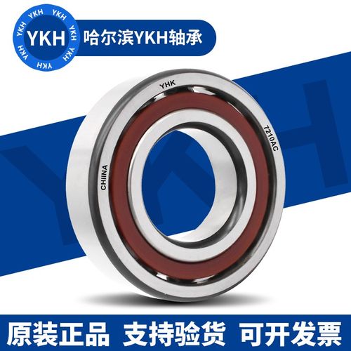 哈尔滨角接触轴承7419 7420AC P4 P5