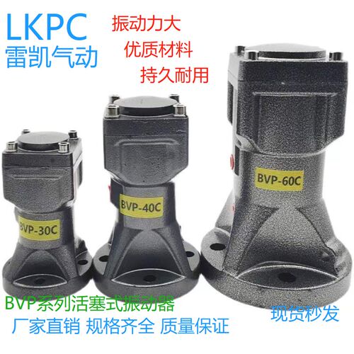 气动敲击锤BVP-30C 40C 60C活塞往复冲击式气锤工业气动振动器