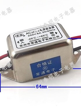 220V交流单相EMI电源仪器电流滤波器AC2A6-2净化器250V抗干扰6A安