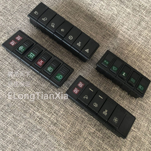 龙工855N 850 833 853装载机翘板开关大灯警示灯仪表盘开关组合