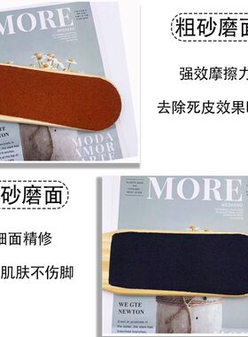 搓脚板双面磨砂去死皮木质足部修脚老茧角质工具磨脚石家用脚护理