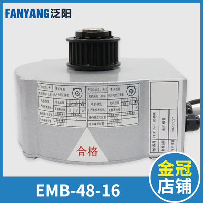 泛阳永磁同步门电机EMB48-16 P131028B104G01-LS电梯门电机电动机