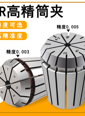 高精度弹性筒夹0.003 0.005MM铣床雕刻机夹头ER40 32 25 20 16