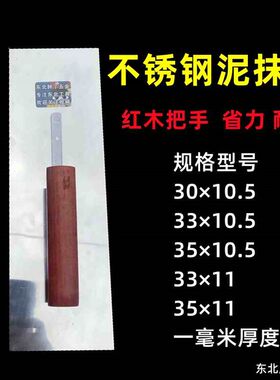 不锈钢白钢抹子方头大连抹子东北抹灰刀泥板抹泥刀泥板铁板瓦工
