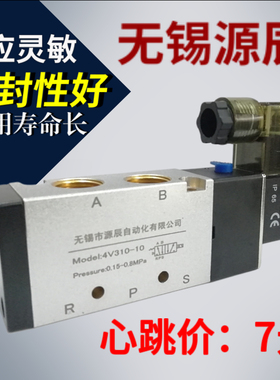 气动电磁阀4V310 4v210-08 4V410 4V220-08 4V230C 4V330 4V110