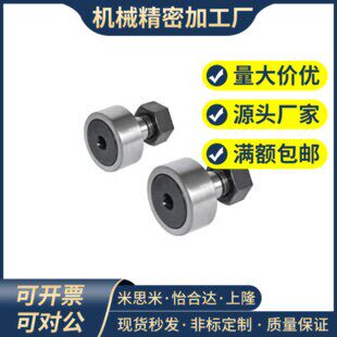 凸轮随动器轴承C-CFFA /CFFAS3-10 /4-12 /5-13 /6-16 内六角圆柱