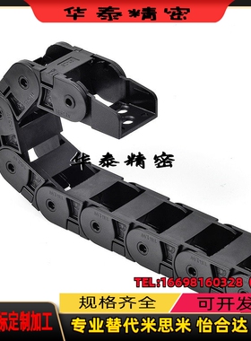 MHPUS206 306 408 412-38/50/75/100-A B电缆保护链 盖板开闭型