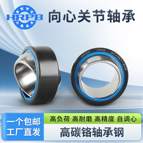向心关节轴承GE 20 25 30 35 40 45 50 55 ET 2RS 鱼眼轴承自润滑
