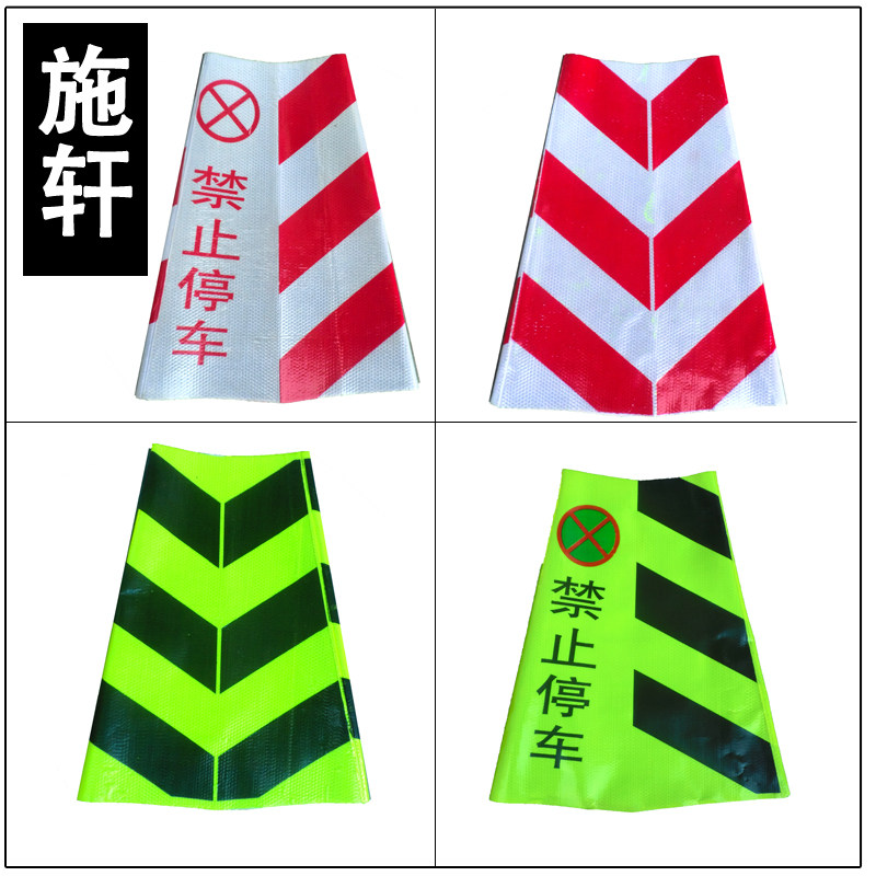 反光路锥套 路障锥桶皮 定制雪糕筒锥形桶方锥交通设施安全警示套图片