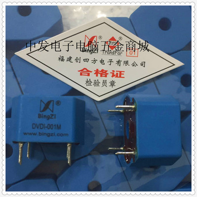 创四方 Bingzi 兵字卧式穿芯电压电流通用互感器DVDI-001M