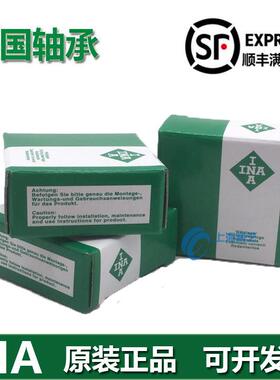进口INA凸轮轴承 LR5200 5201 5202 5203 5204 5205 2Z 2RSR NPPU
