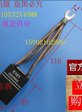 进口直流电机碳刷 电刷 E101 10X32X40MM 全场低价 质量保证
