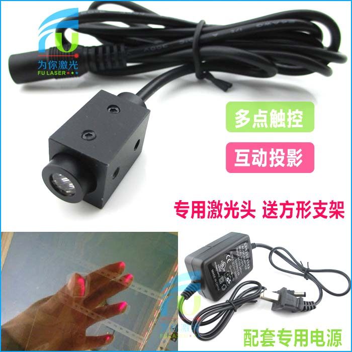 850nm40mw一字激光头互动投影触摸桌面激光模组多点触摸扇形激光