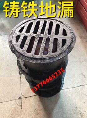 2寸3寸4寸铸铁丝扣地漏50 铸铁钟罩扣碗式80 DN100高水封防臭地漏