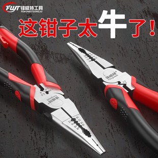 8寸多功能尖嘴钳电工专用工业钳子手工用剥线钳尖咀钳老虎钳
