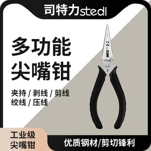 手工小钳子 司特力进口尖嘴钳6寸多功能钢丝钳老虎钳电工专用日式