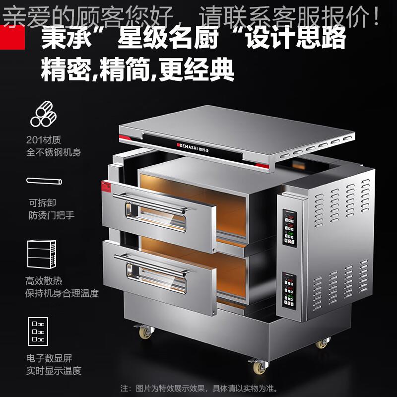 新厨系列玛仕烘大焙鸡烤箱商用烤全XPX披萨面包蛋糕地瓜德容量电