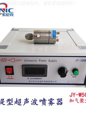 自化超波喷涂机 超声声超疏水波涂动层喷涂机 扩散型