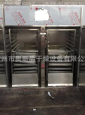 不锈钢热风环烘箱 食品烘干燥设备 热风恒温干机 电蒸汽机EYF加循