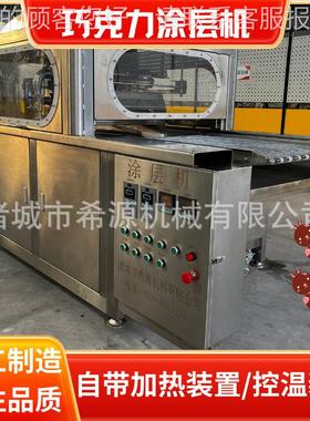 糖果腰巧克力裹衣机巧力克淋浆杏装置梦龙派仁果花生