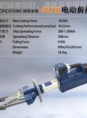 电动剪切321321钳撑顶器扩张破拆救援工具消防装备两栖器域水救电