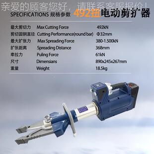 电动剪切321321钳撑顶器扩张破拆救援工具消防装备两栖器域水救电