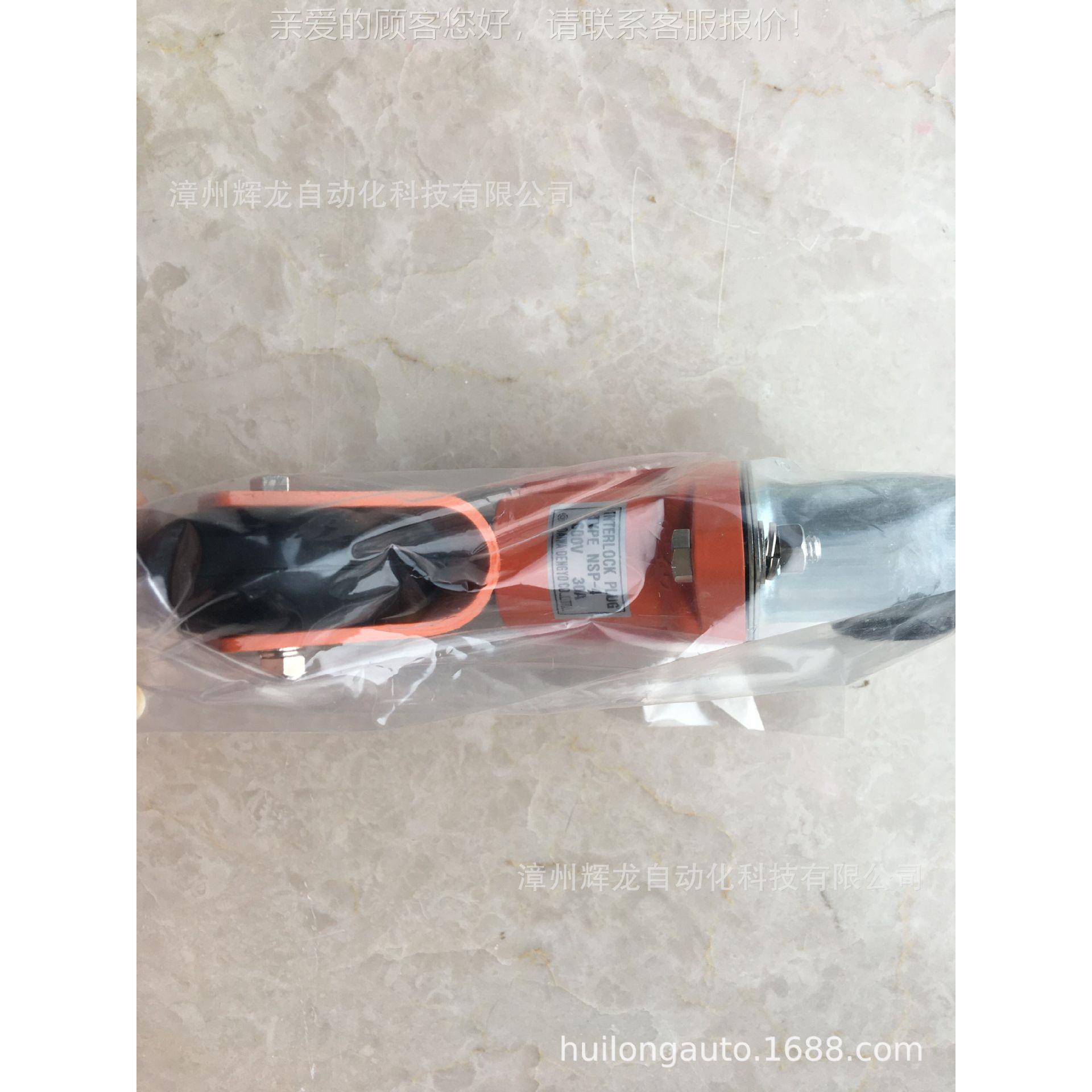 锁-11型SPT-11番日本拼大和电业株式会社单头插销插互插头