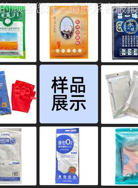 预制袋包装机膏药枕式包全自动袜高速给手套袋装式包装机子套袋机