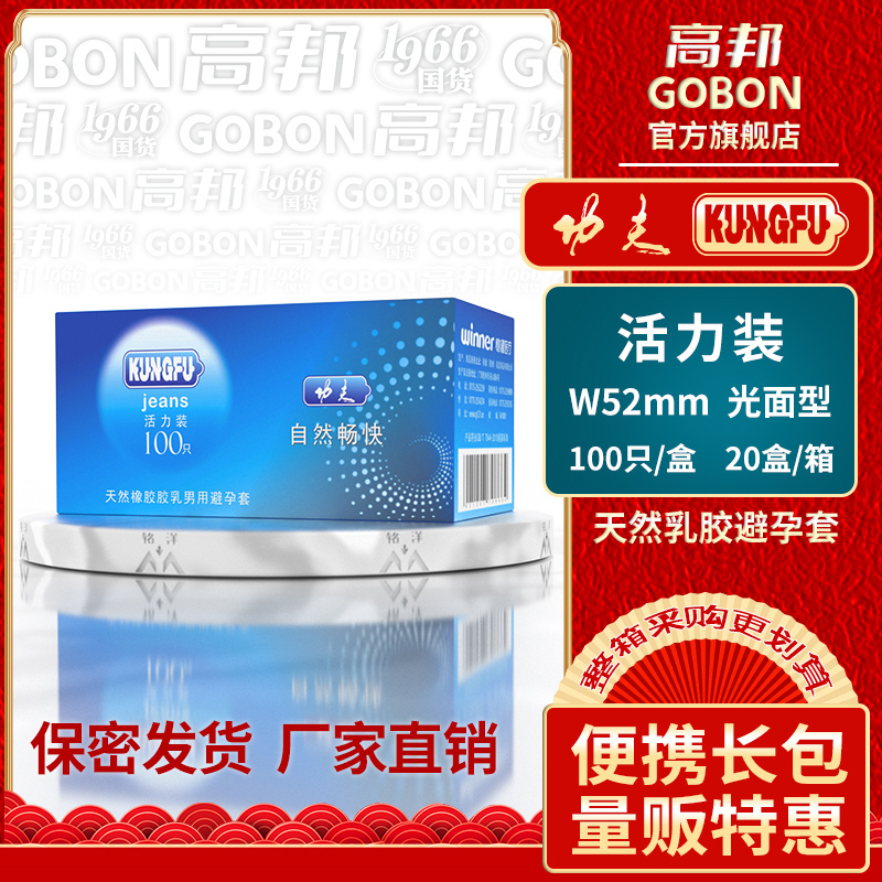 高邦旗舰店医用功夫活力光面100只装B超隔离透声防护套