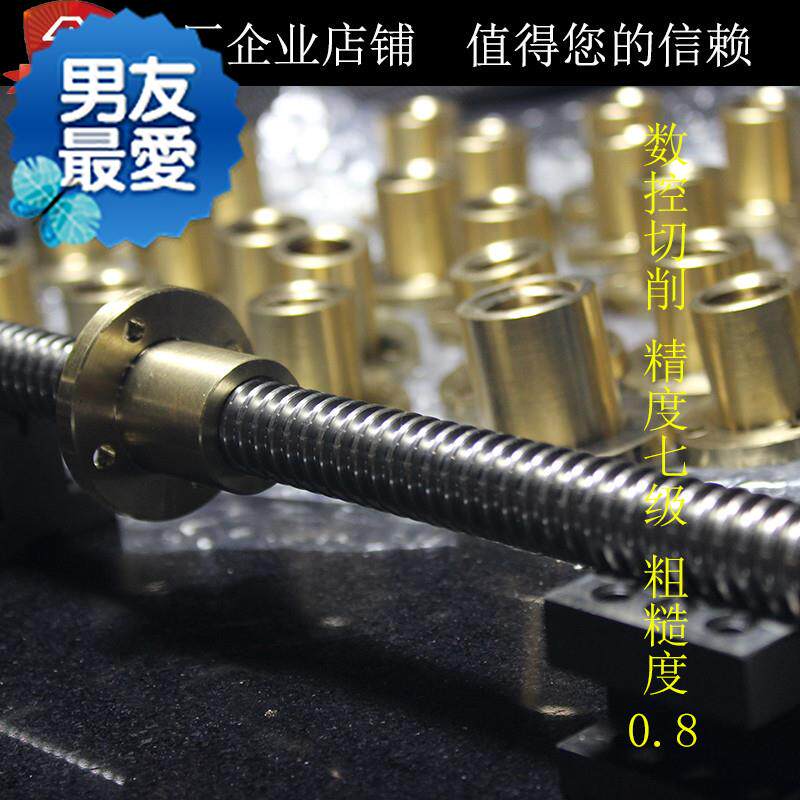 t型c丝杆精密梯形丝杠tq形丝杆升降螺杆 tr20  24 28 30,标准件/零部件/工业耗材,丝杆,淘宝优惠券,粉丝福利购,淘宝优惠卷