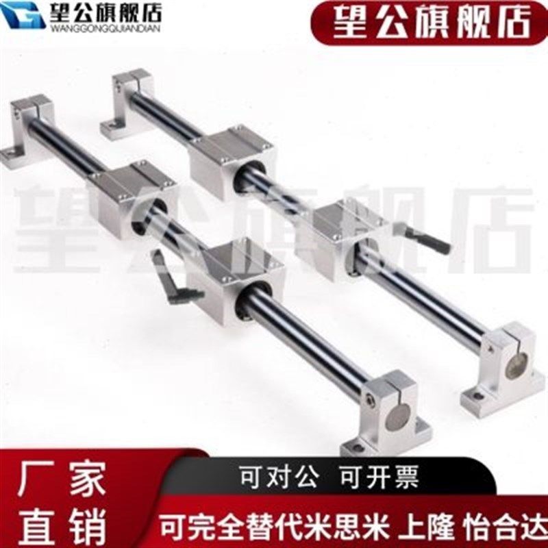 直线光轴导轨光杆滑轨高精度木z工轨道推台滑推台锯台导Y轨滑块支,标准件/零部件/工业耗材,密封胶泥,淘宝优惠券,粉丝福利购,淘宝优惠卷