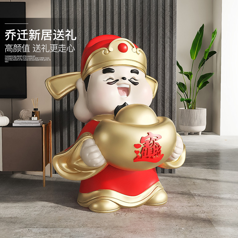 国潮财神爷摆件家用大型落地装饰品客厅电视柜沙发旁开业乔迁礼物