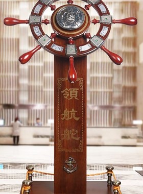 领航舵落地摆件木质舵手店铺乔迁开业H礼品办公室船舵客厅酒店装