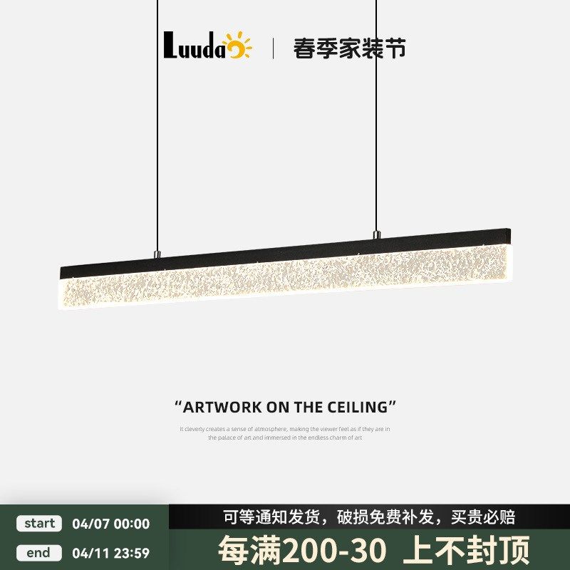 意式轻奢餐厅吊灯极简一字2025新款现代吧台高级感餐桌岛台长条灯,家装灯饰光源,餐厅吊灯,淘宝优惠券,粉丝福利购,淘宝优惠卷