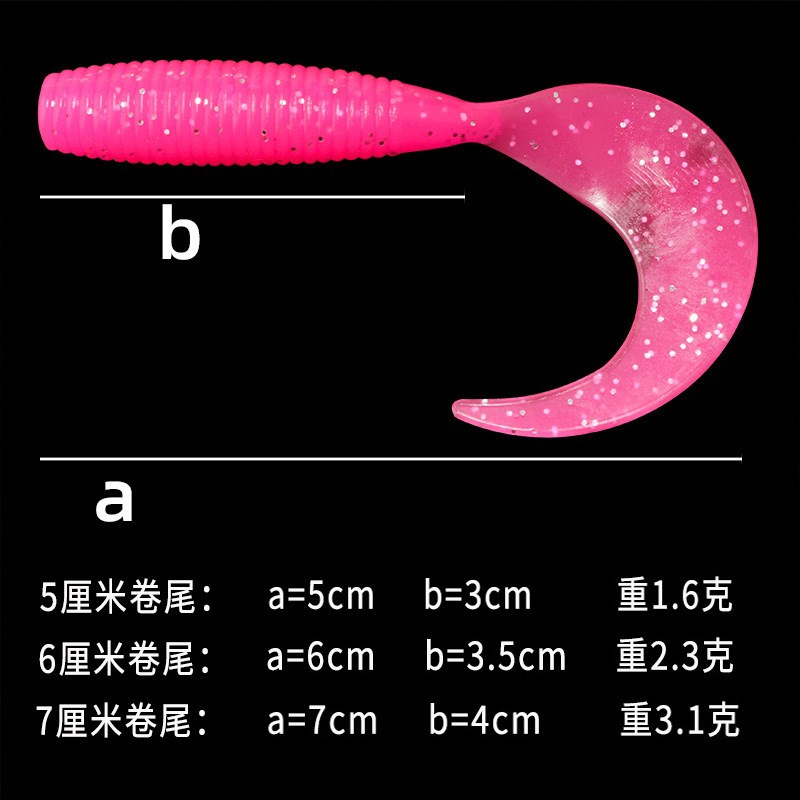 厂家 路亚软饵卷尾蛆 单尾蛆5/6/7CMV卷尾散装公斤饵