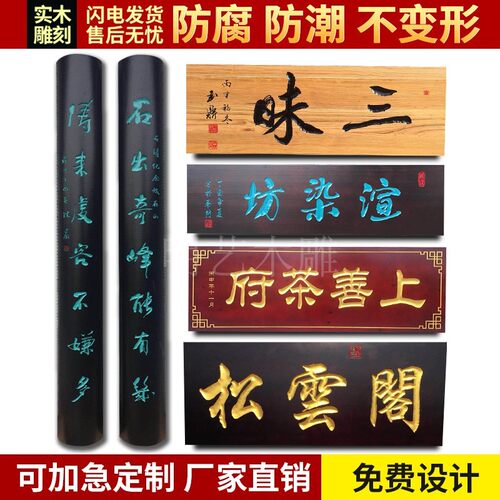 实木牌匾定做门头k店铺开业木制招牌木头雕刻对联定制仿古木质门