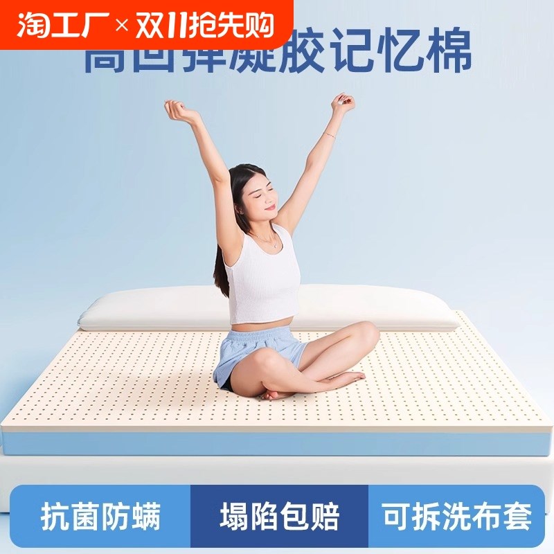 乳胶记忆棉床垫家用学生宿舍专用加厚软垫褥子海绵单人卧室可折叠