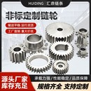非标定制不锈钢304链轮齿轮齿条斜齿轮单双排链轮机械加工08B10A