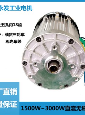 电动三轮车拉货小型货车载重王无w刷电机大功率3000W48V60V72伏