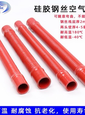 汽车红色夹布钢丝硅胶管软管耐高温波纹增压器万能进气空气管水管