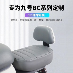 适用九号电c动车后座坐垫靠背B90/B30c/B110p载人套件C60/C40配件