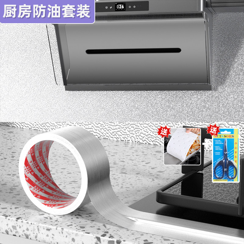 厨卫美缝贴条洗菜盆水槽封边条耐高温贴纸卫生间防水防霉密封胶条