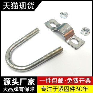 镀锌U型螺栓并排卡扣方型U型螺丝管卡配弧形挡板物美价廉可定制