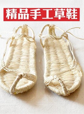 草鞋男款编织鞋纯手工竹麻草编凉鞋男士夏季透气休闲复古怀旧潮流