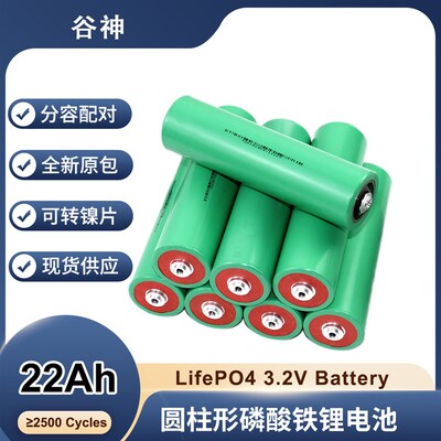 现货谷神3.2V22Ah动力圆柱磷酸铁锂电池新型A类46160 22000mAh