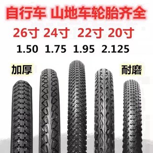 2125单车235配 24内外胎车带16 12寸儿童自d行车轮胎12