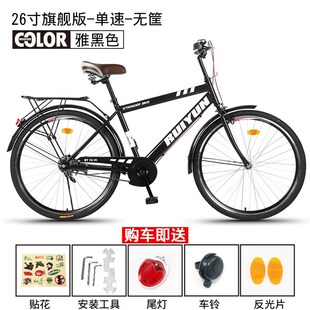 26寸自行车f男式 城市通勤车上班男女学生成人复古单 轻便大人t男士